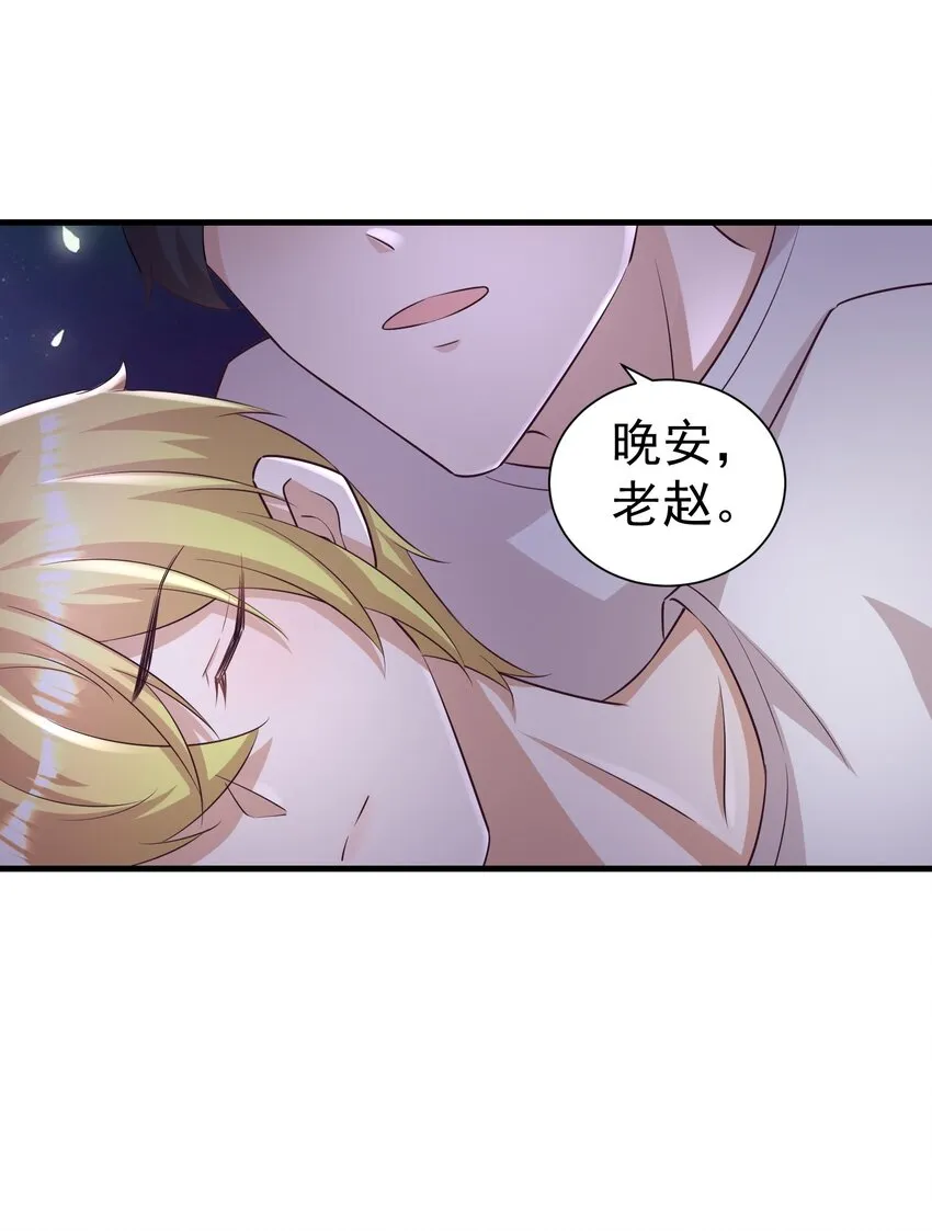 010 城门失火 第38页
