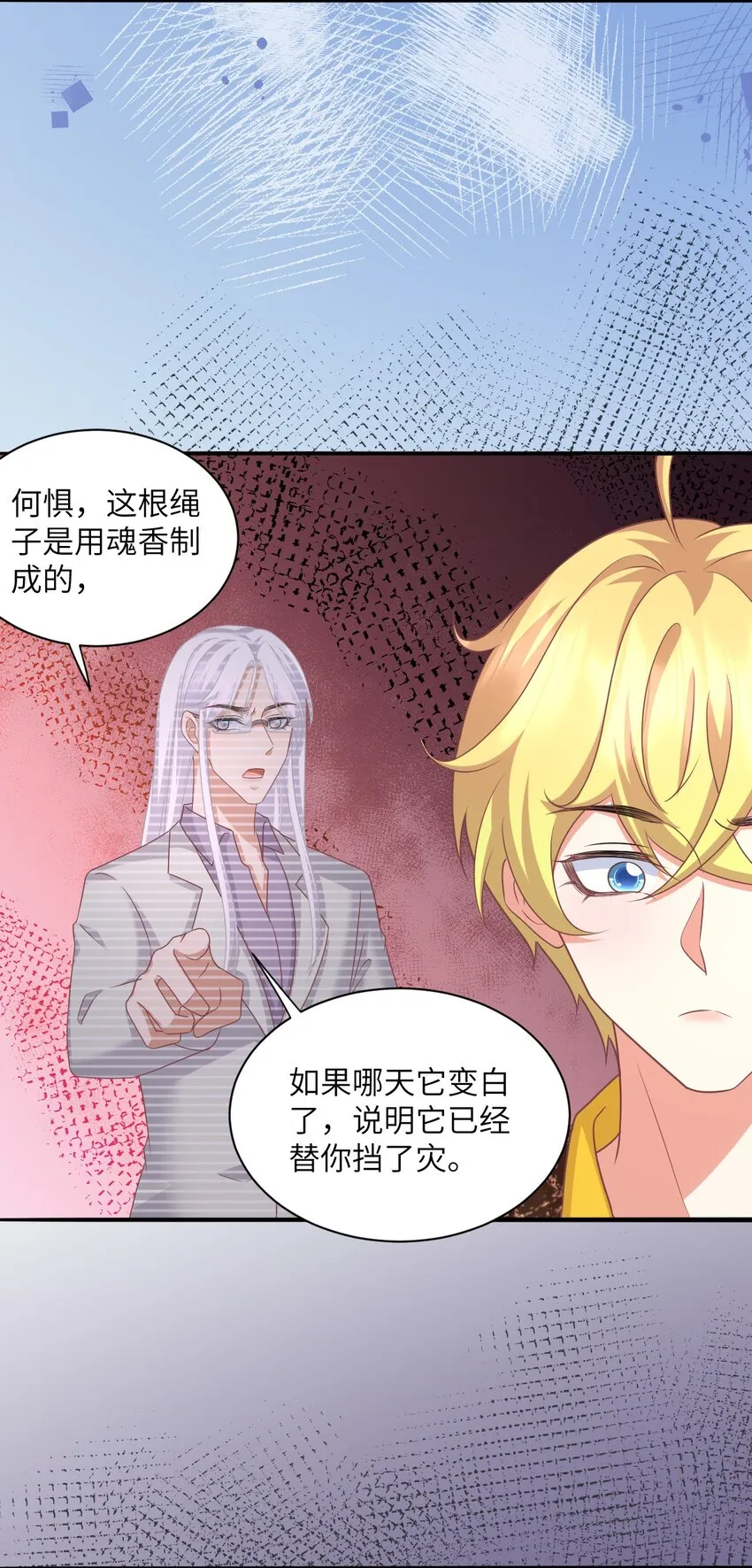043 他有危险！ 第11页