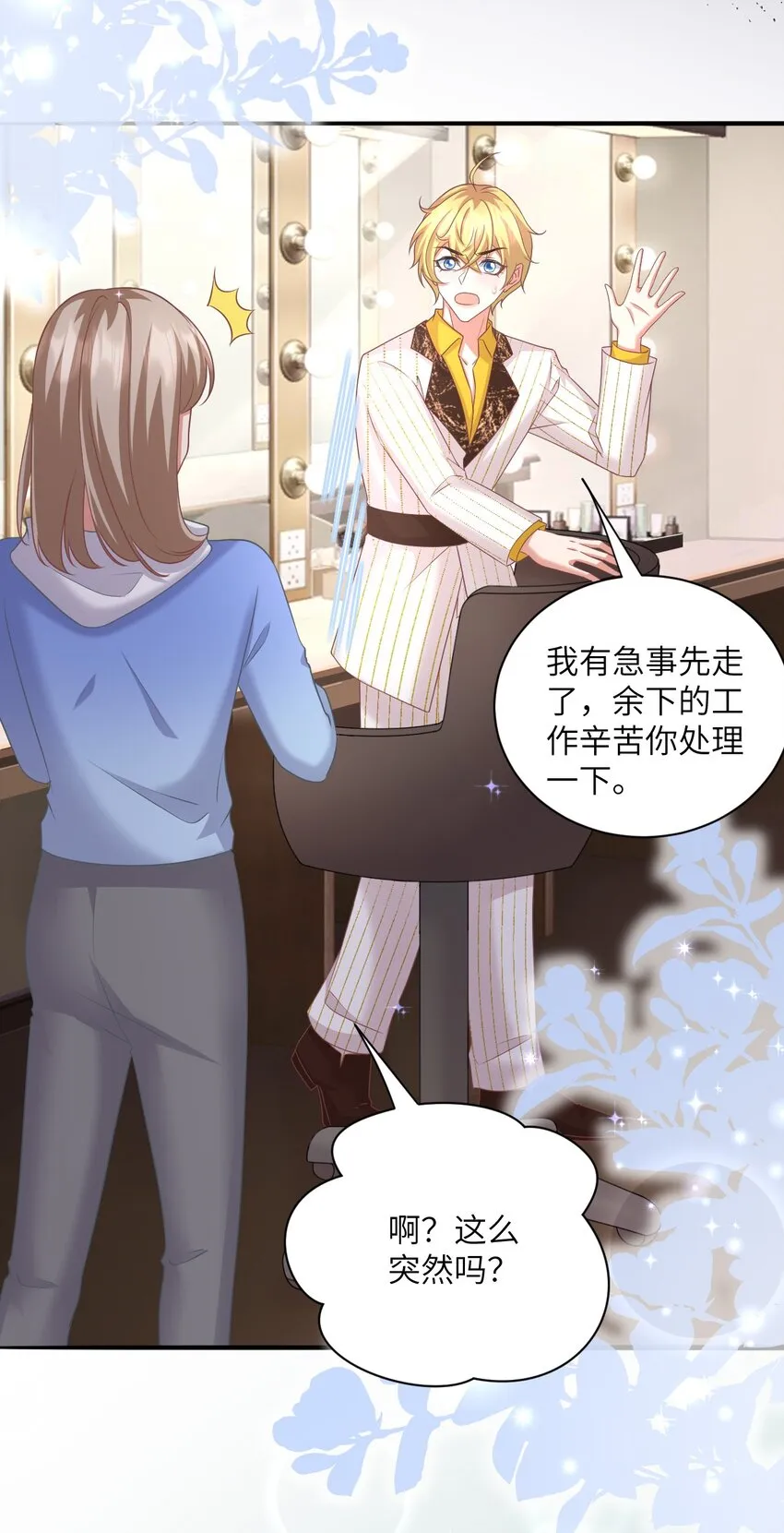043 他有危险！ 第13页