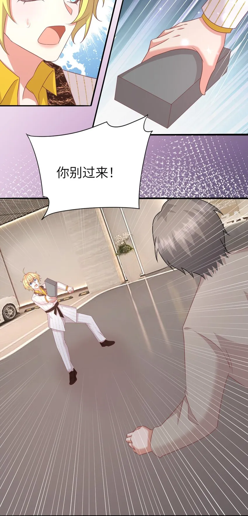 043 他有危险！ 第16页