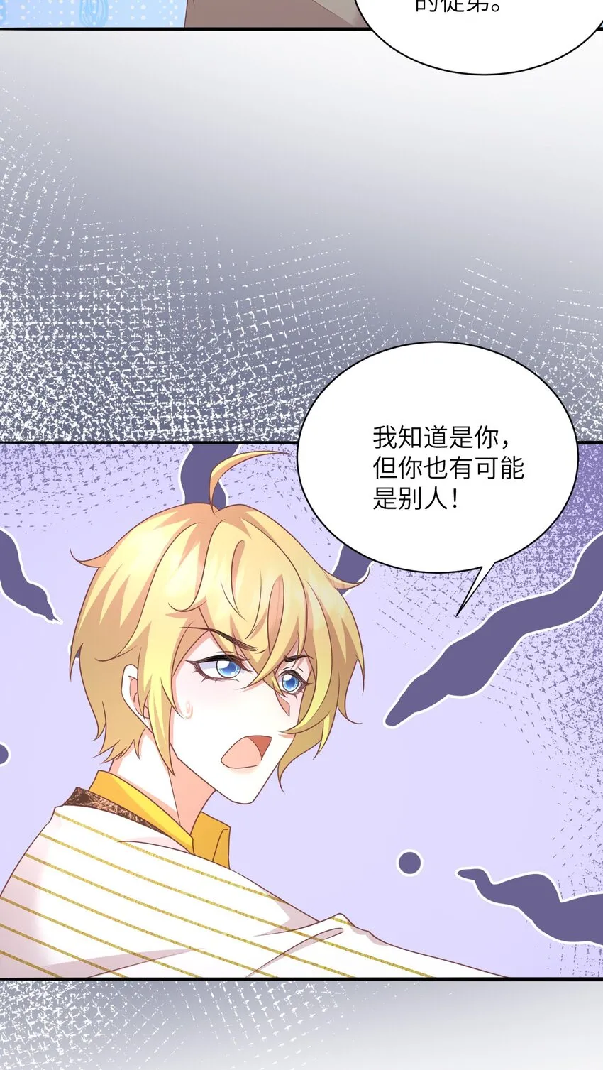 043 他有危险！ 第18页