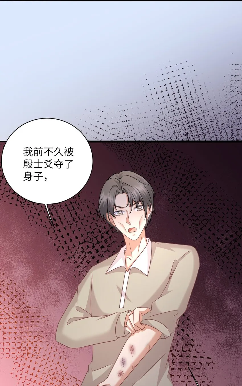 043 他有危险！ 第21页