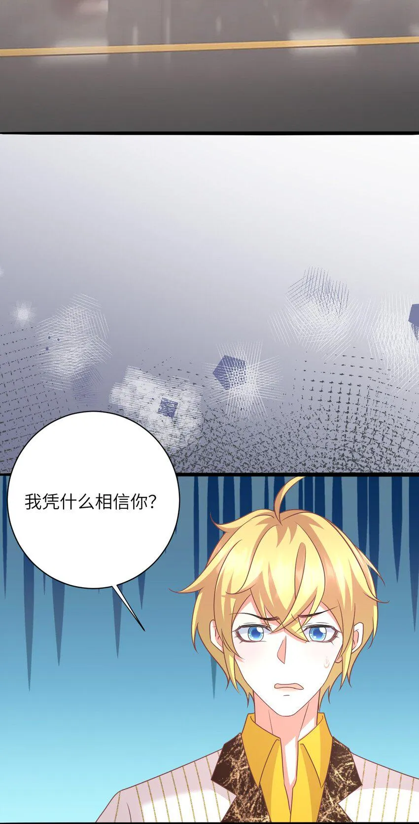 043 他有危险！ 第23页