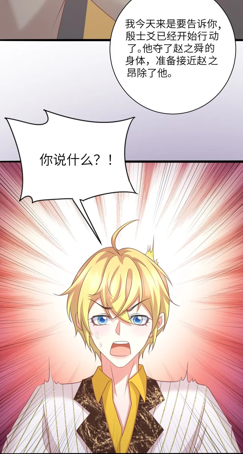 043 他有危险！ 第25页