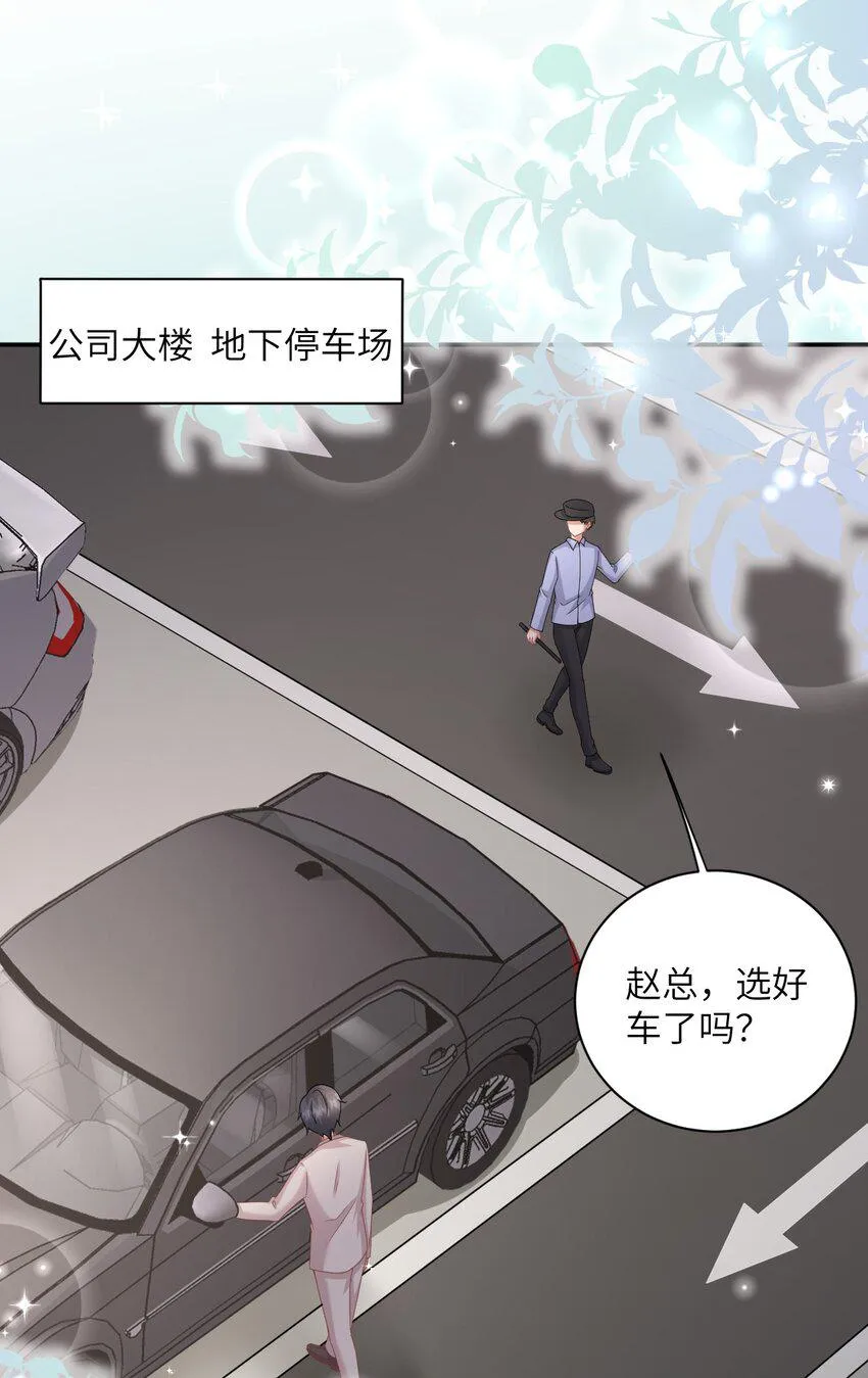 043 他有危险！ 第27页