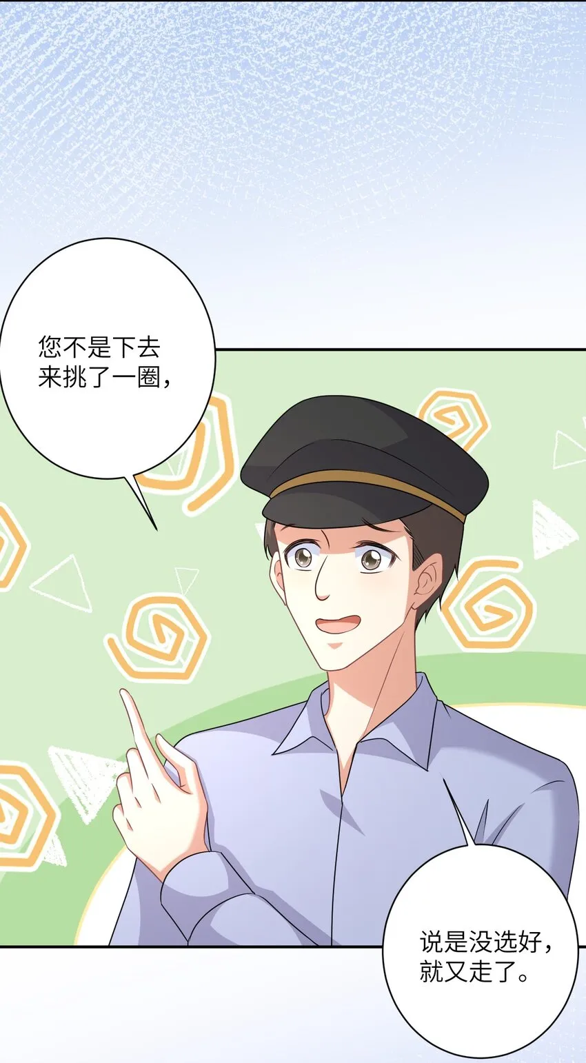 043 他有危险！ 第29页