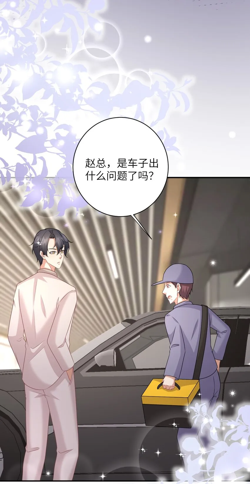 043 他有危险！ 第32页