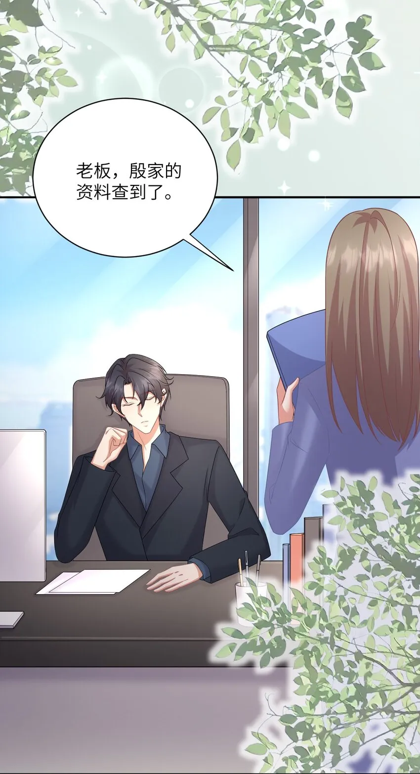 042 事情没这么简单 第6页