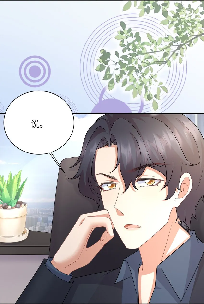 042 事情没这么简单 第7页