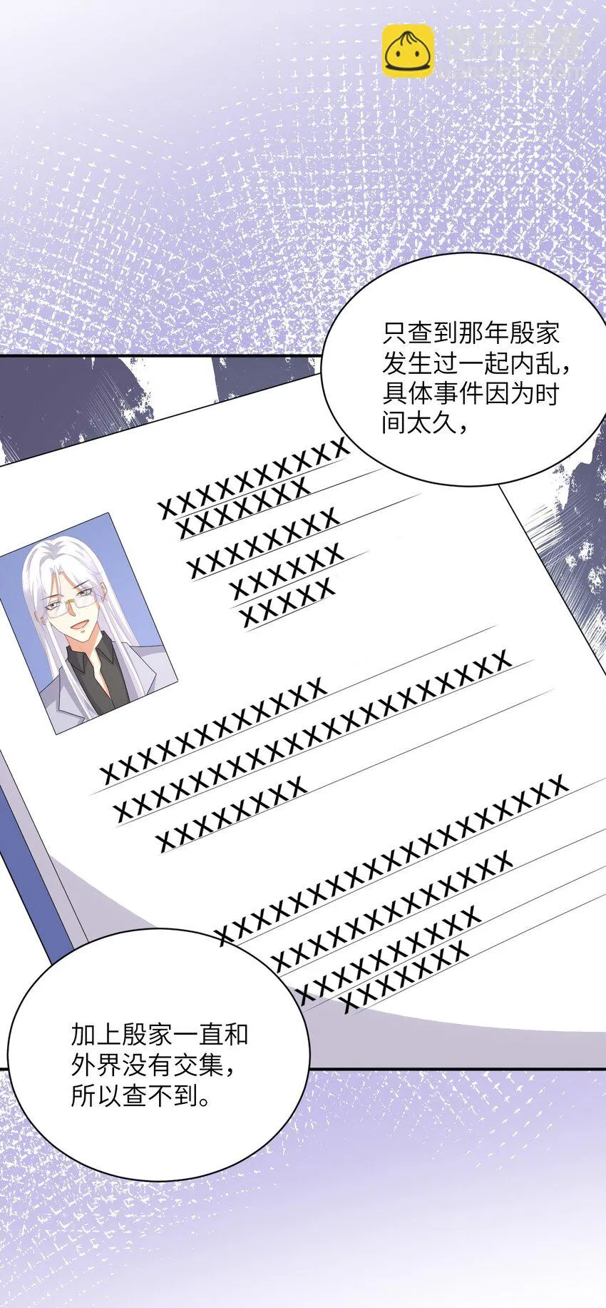 042 事情没这么简单 第9页