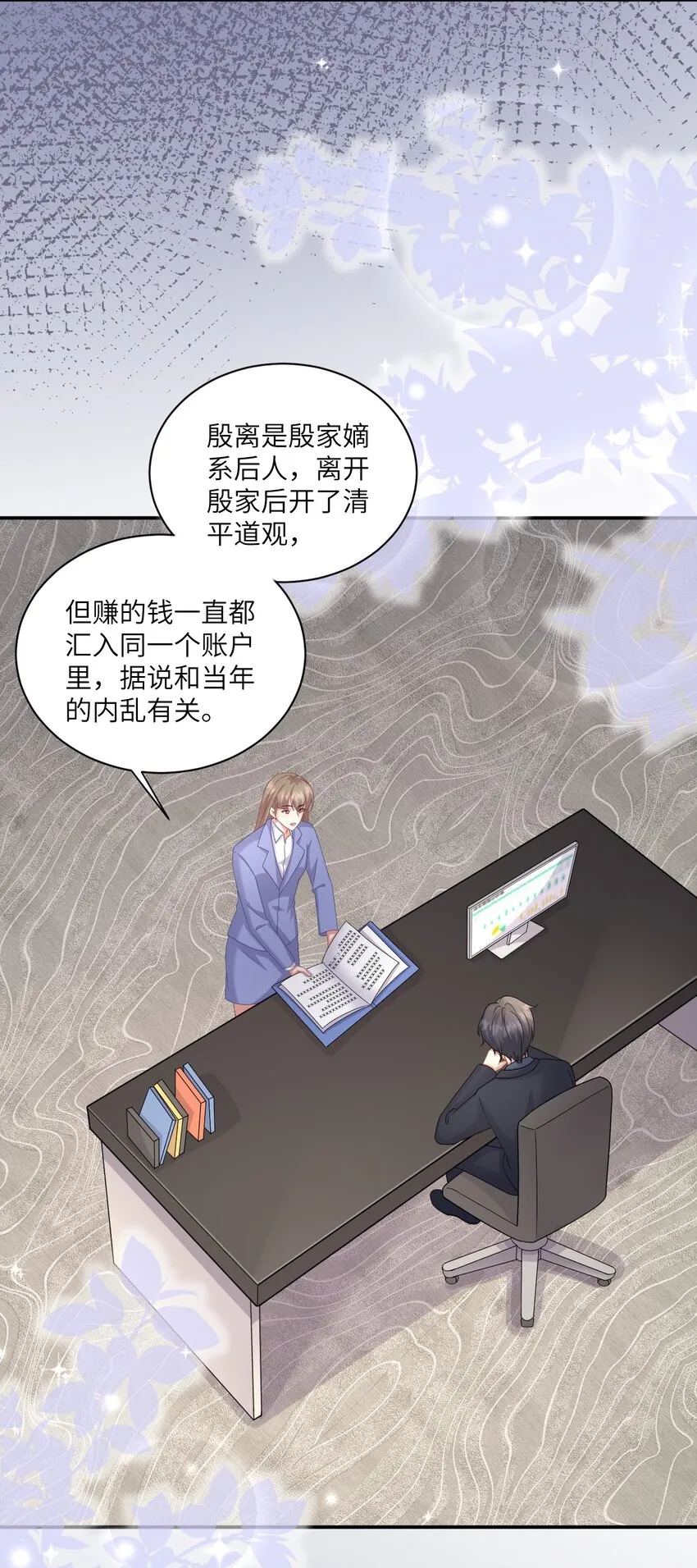 042 事情没这么简单 第11页