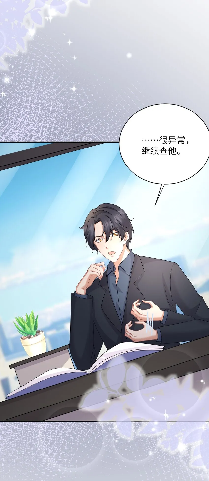 042 事情没这么简单 第12页