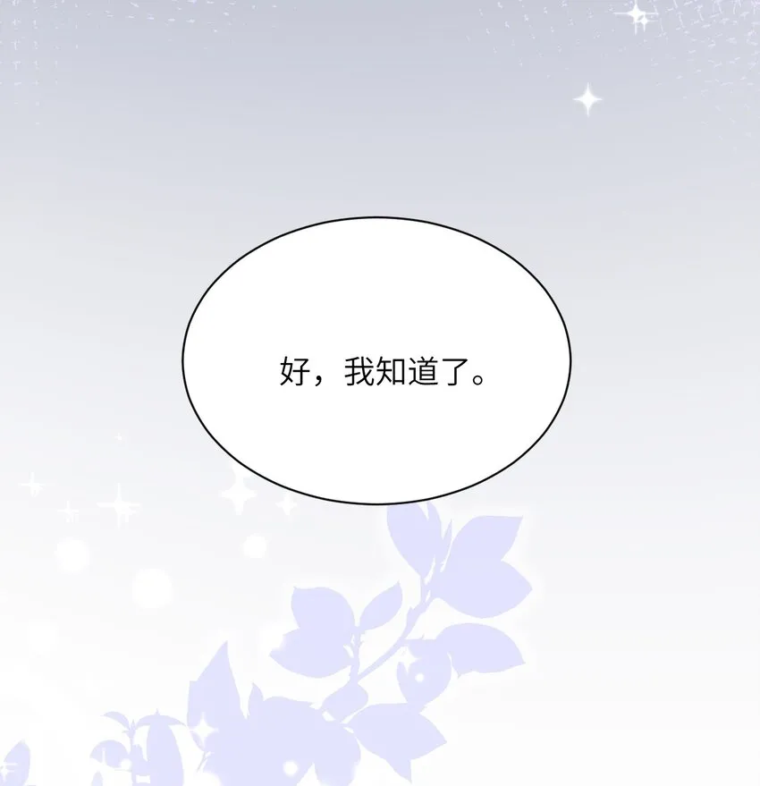 042 事情没这么简单 第13页