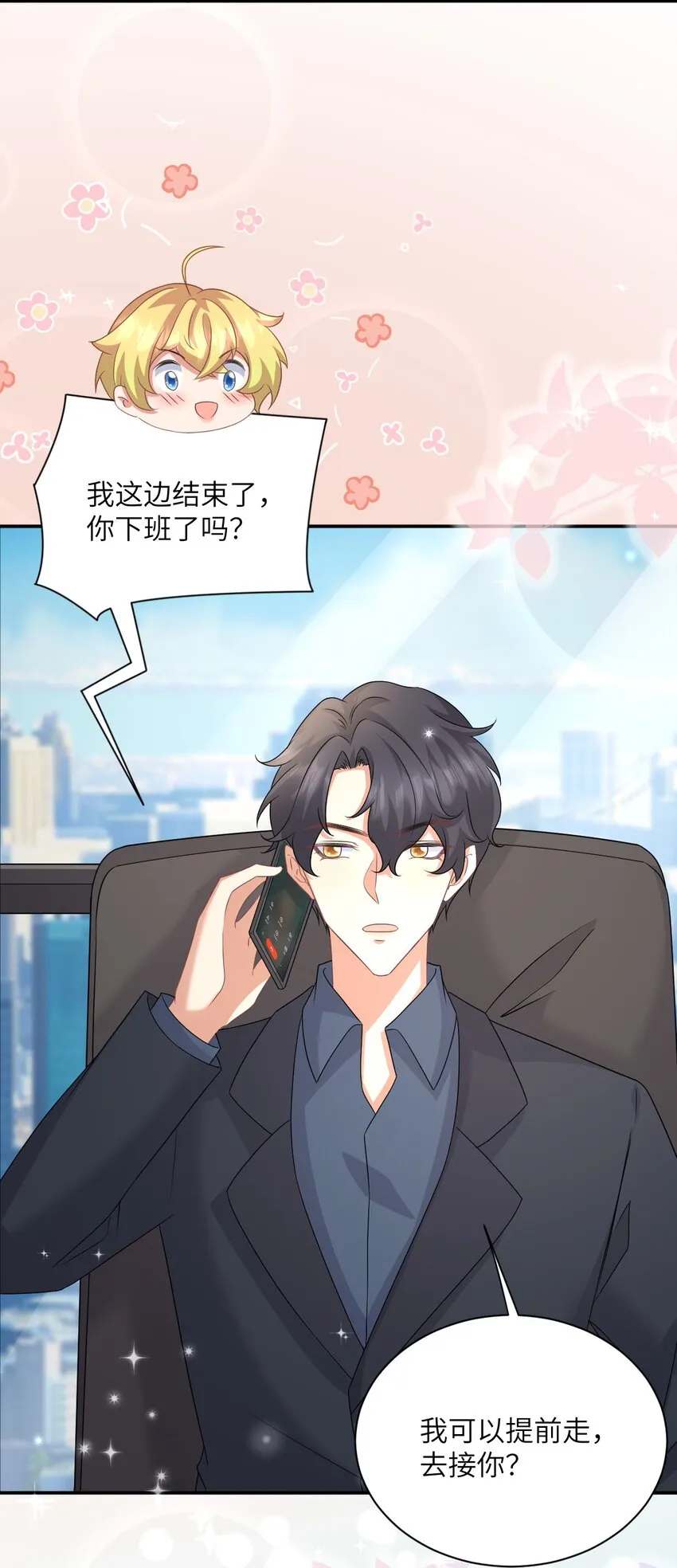 042 事情没这么简单 第15页