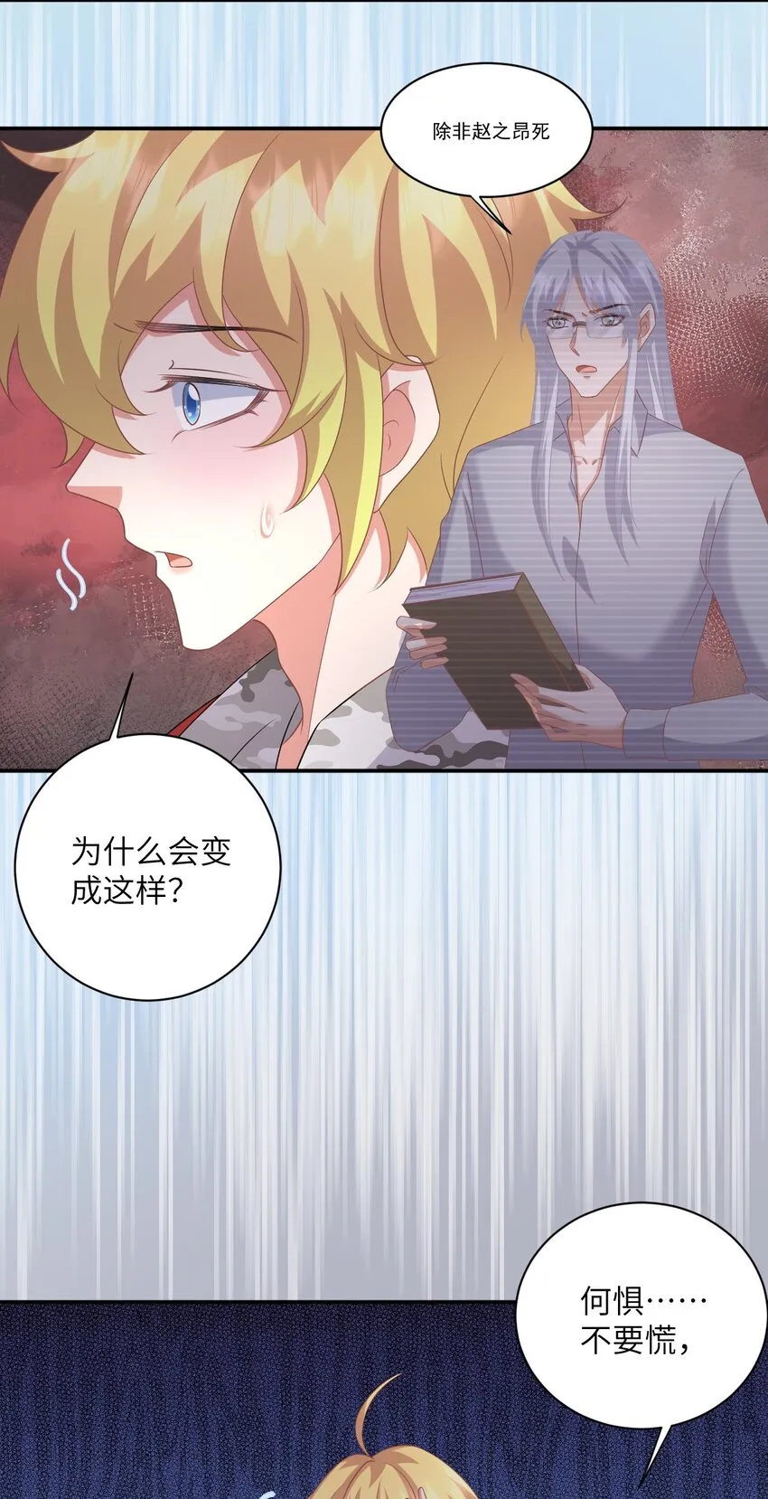 042 事情没这么简单 第19页