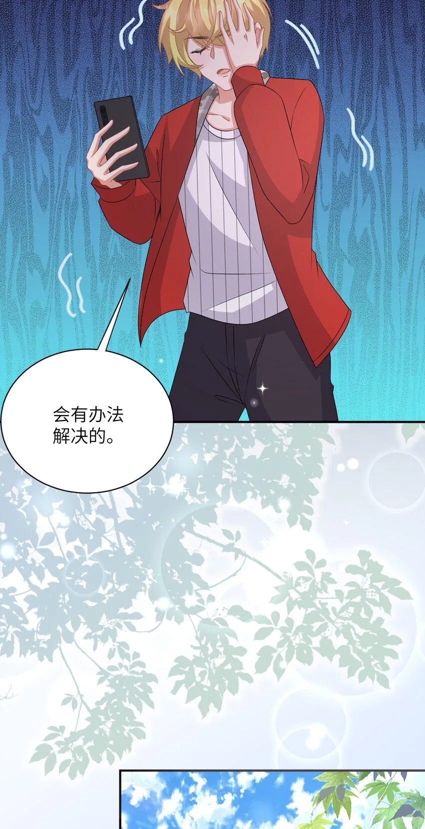 042 事情没这么简单 第20页