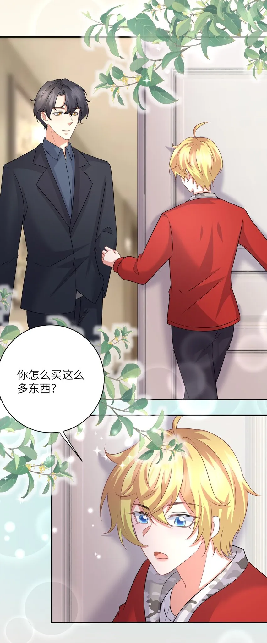 042 事情没这么简单 第23页
