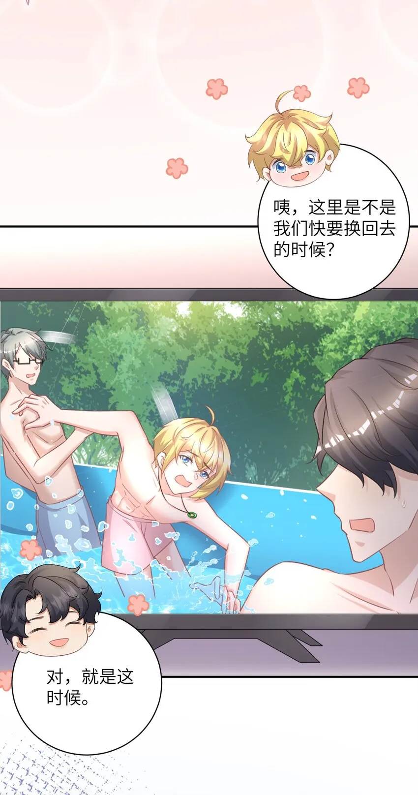 042 事情没这么简单 第27页