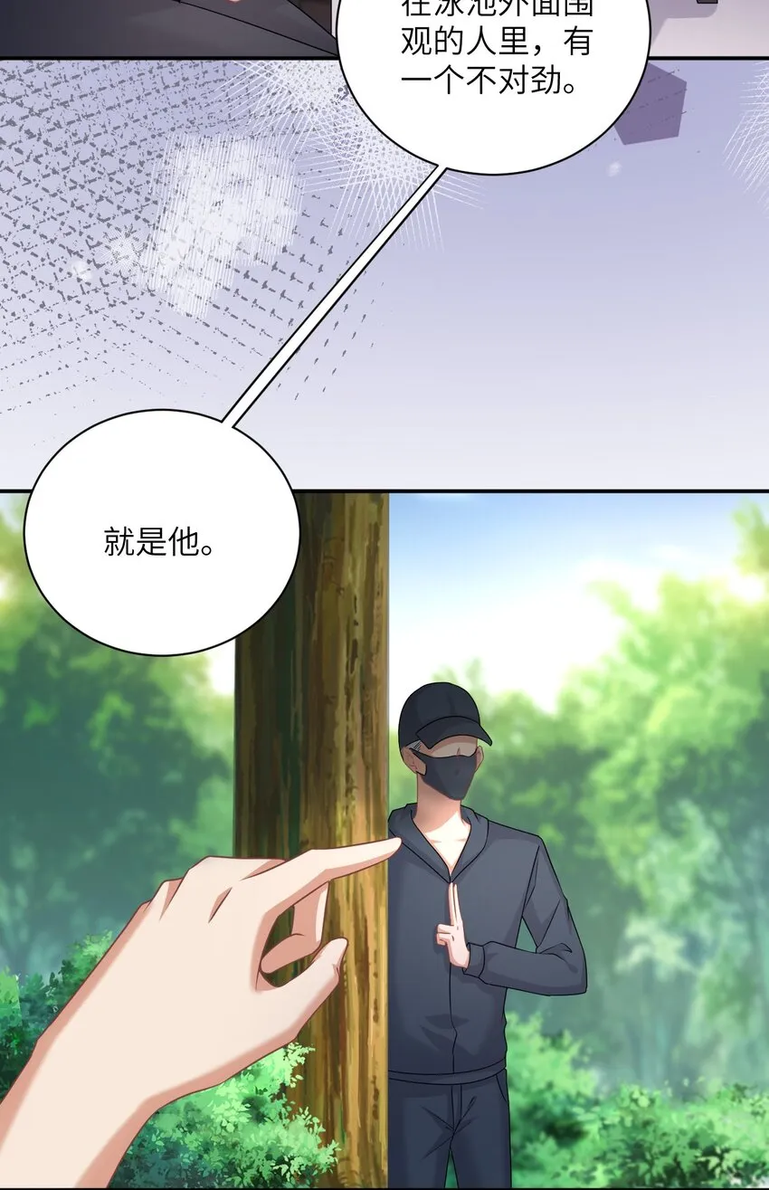 042 事情没这么简单 第31页