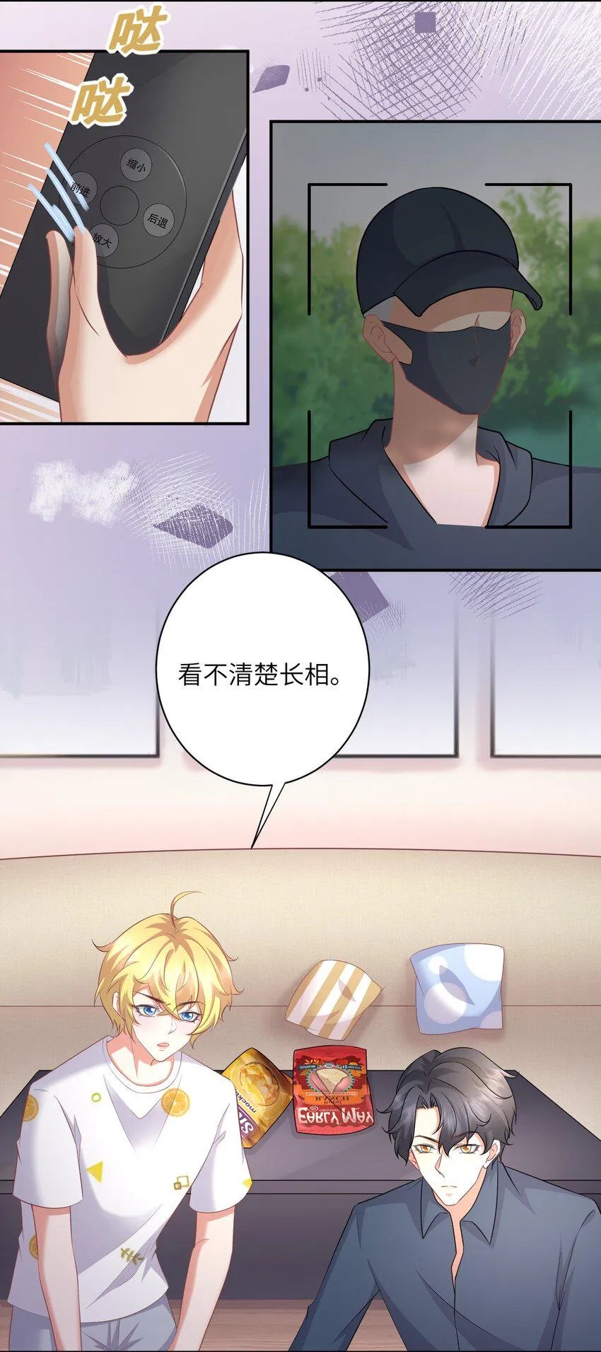 042 事情没这么简单 第32页