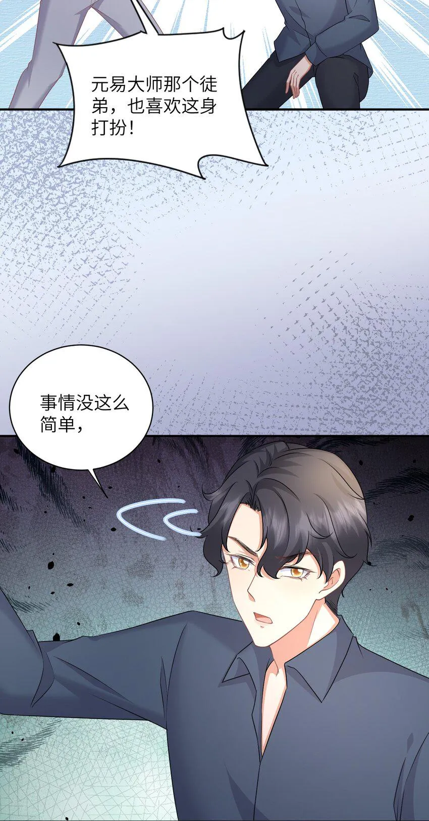 042 事情没这么简单 第36页