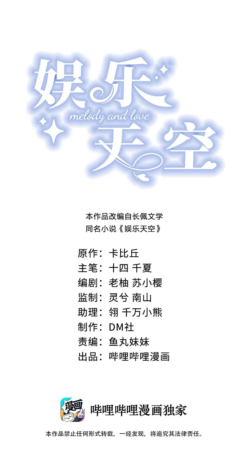 041 殷家的秘密 第1页
