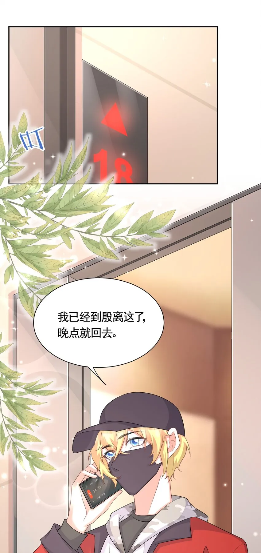 041 殷家的秘密 第2页