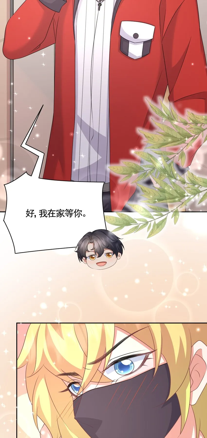 041 殷家的秘密 第3页