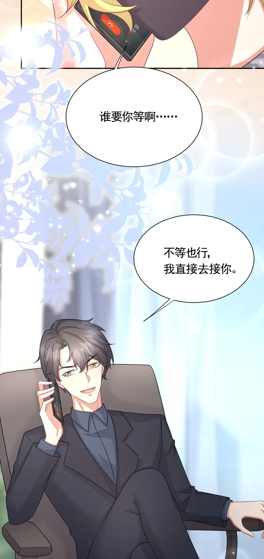 041 殷家的秘密 第4页