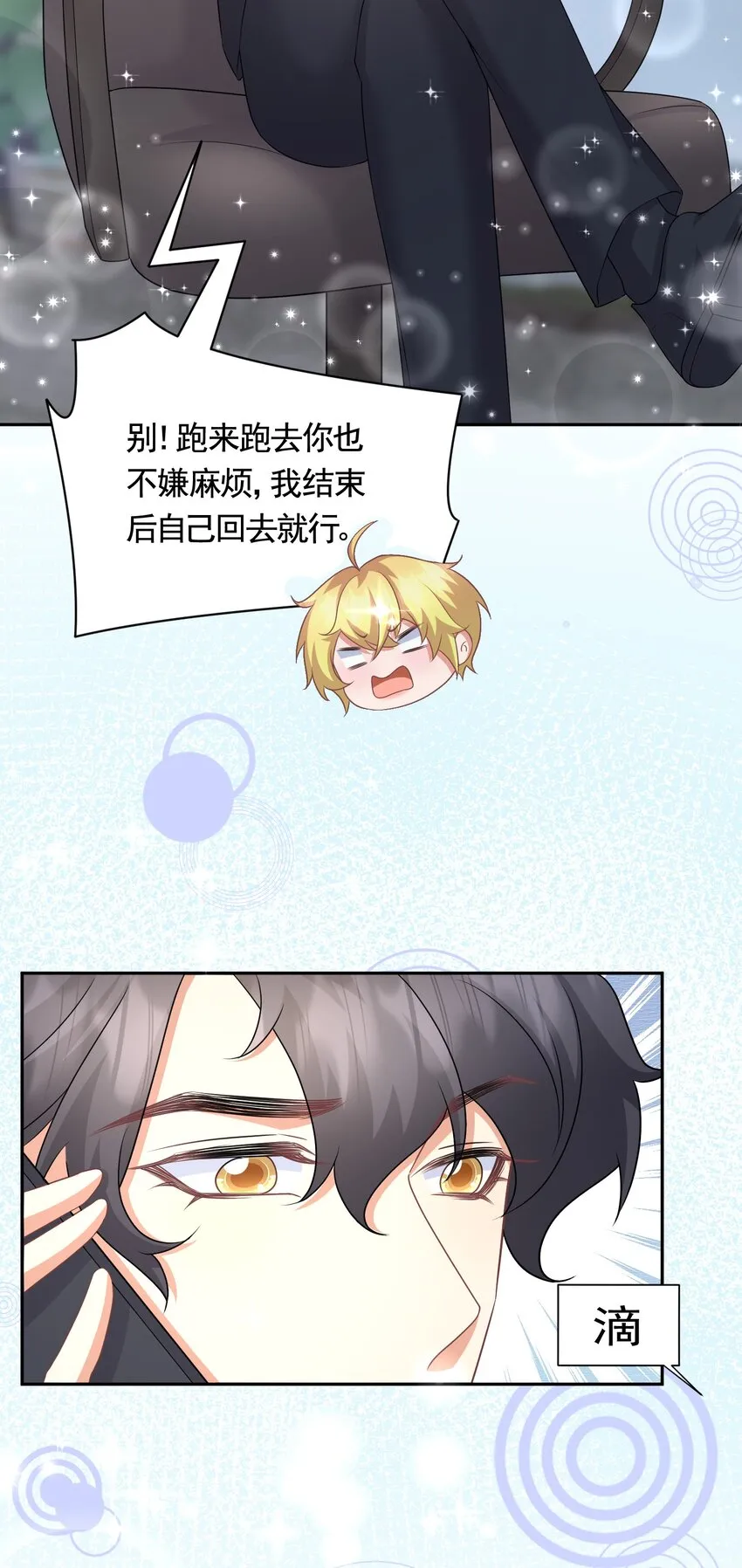041 殷家的秘密 第5页