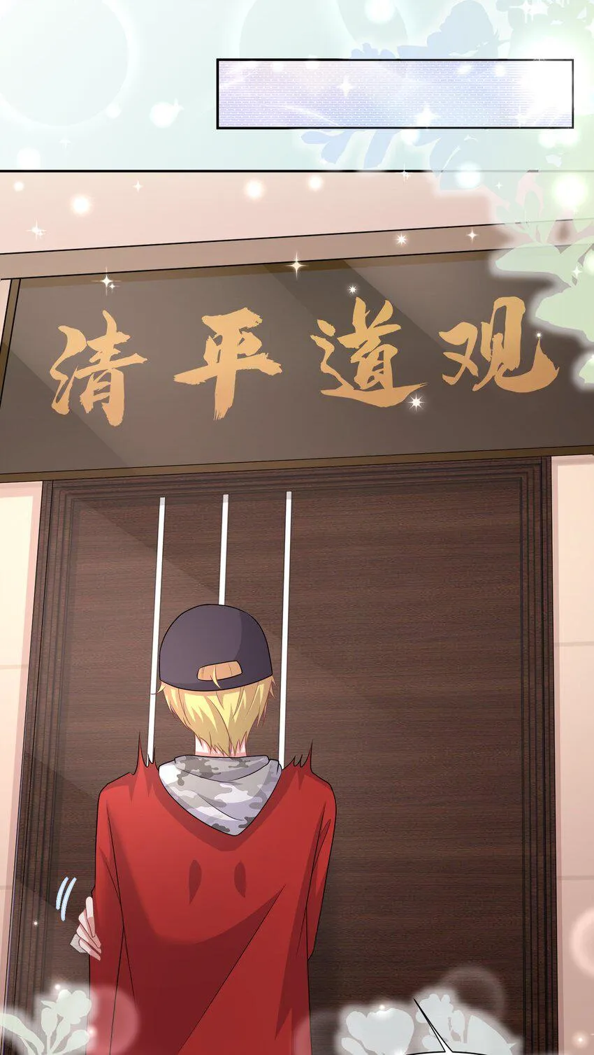 041 殷家的秘密 第7页