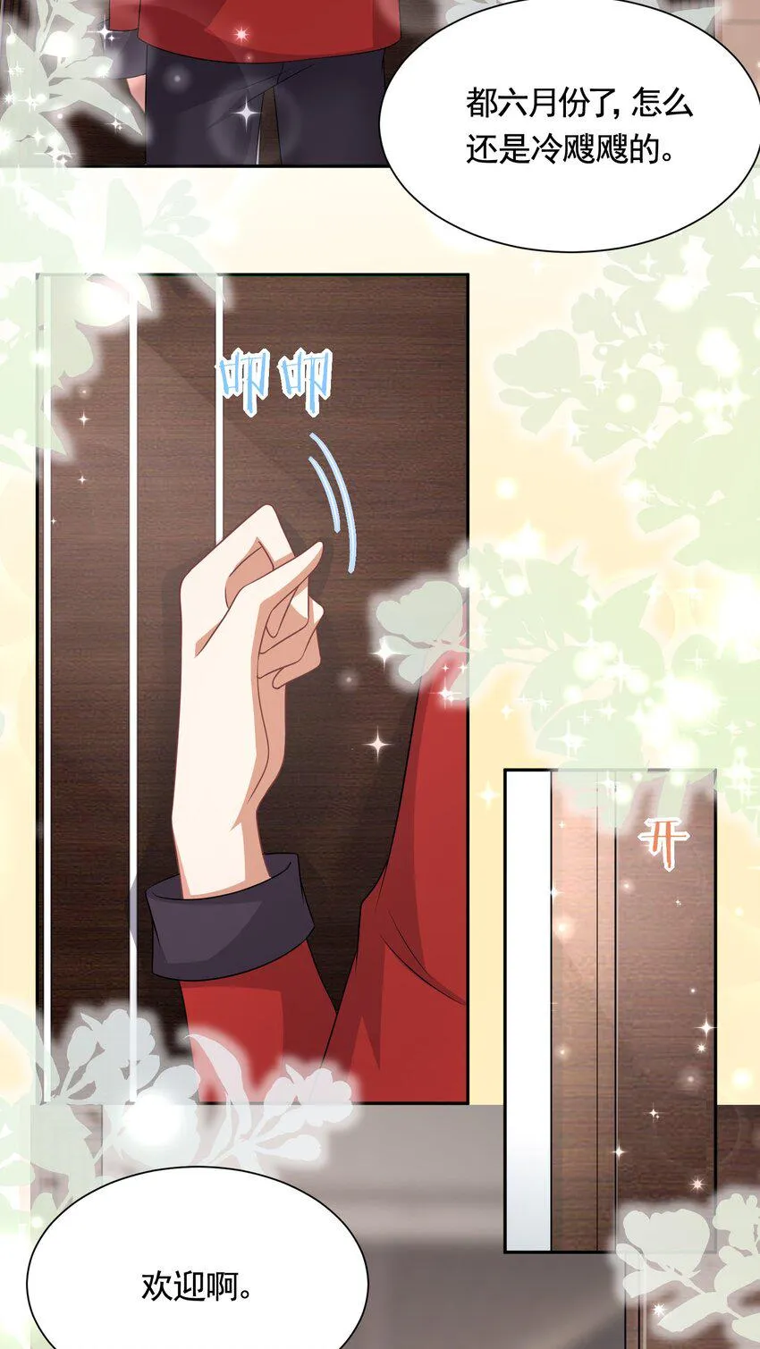 041 殷家的秘密 第8页