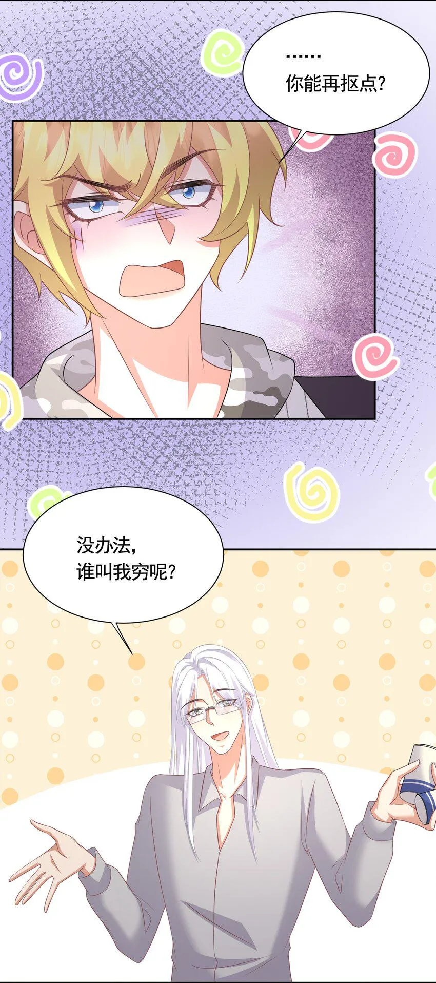 041 殷家的秘密 第11页