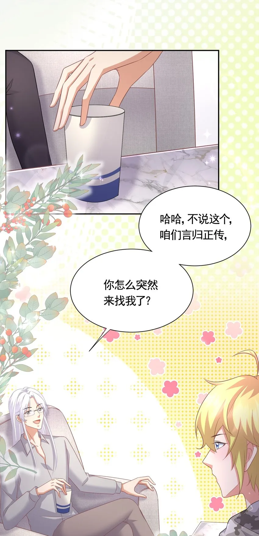 041 殷家的秘密 第13页