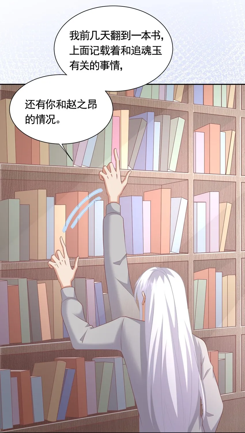 041 殷家的秘密 第21页