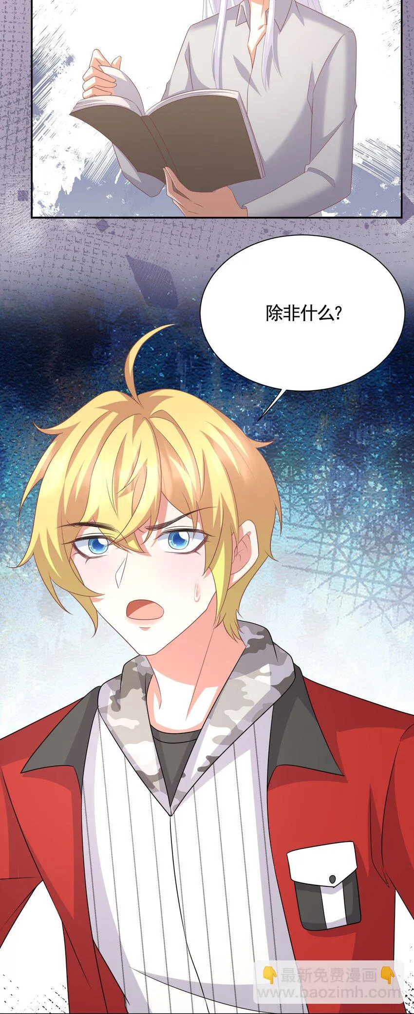 041 殷家的秘密 第25页