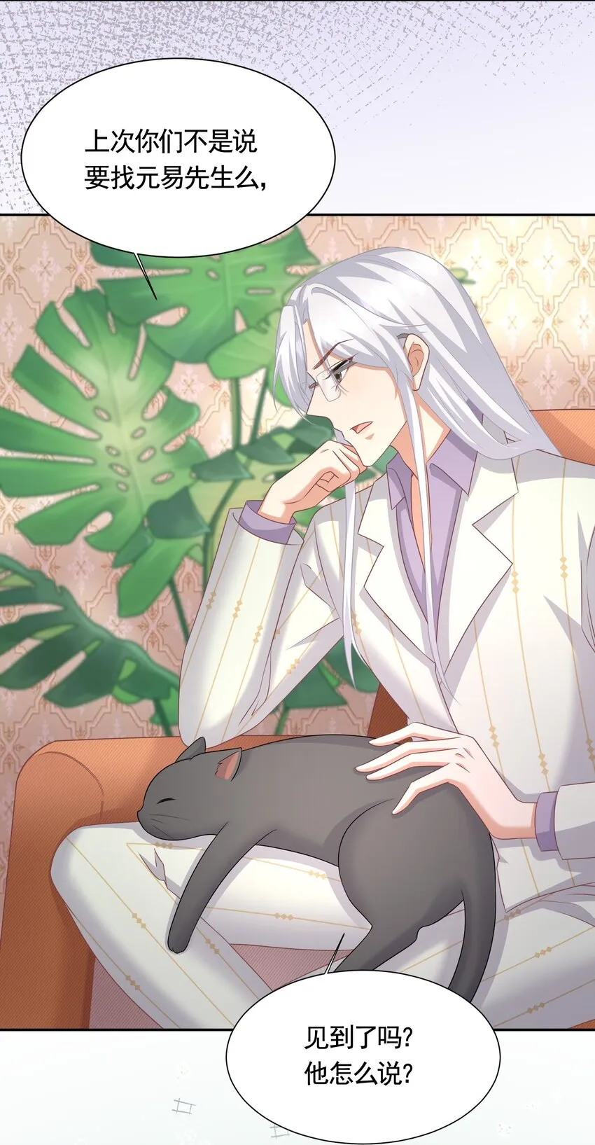040 赵先生，要验货吗？ 第6页
