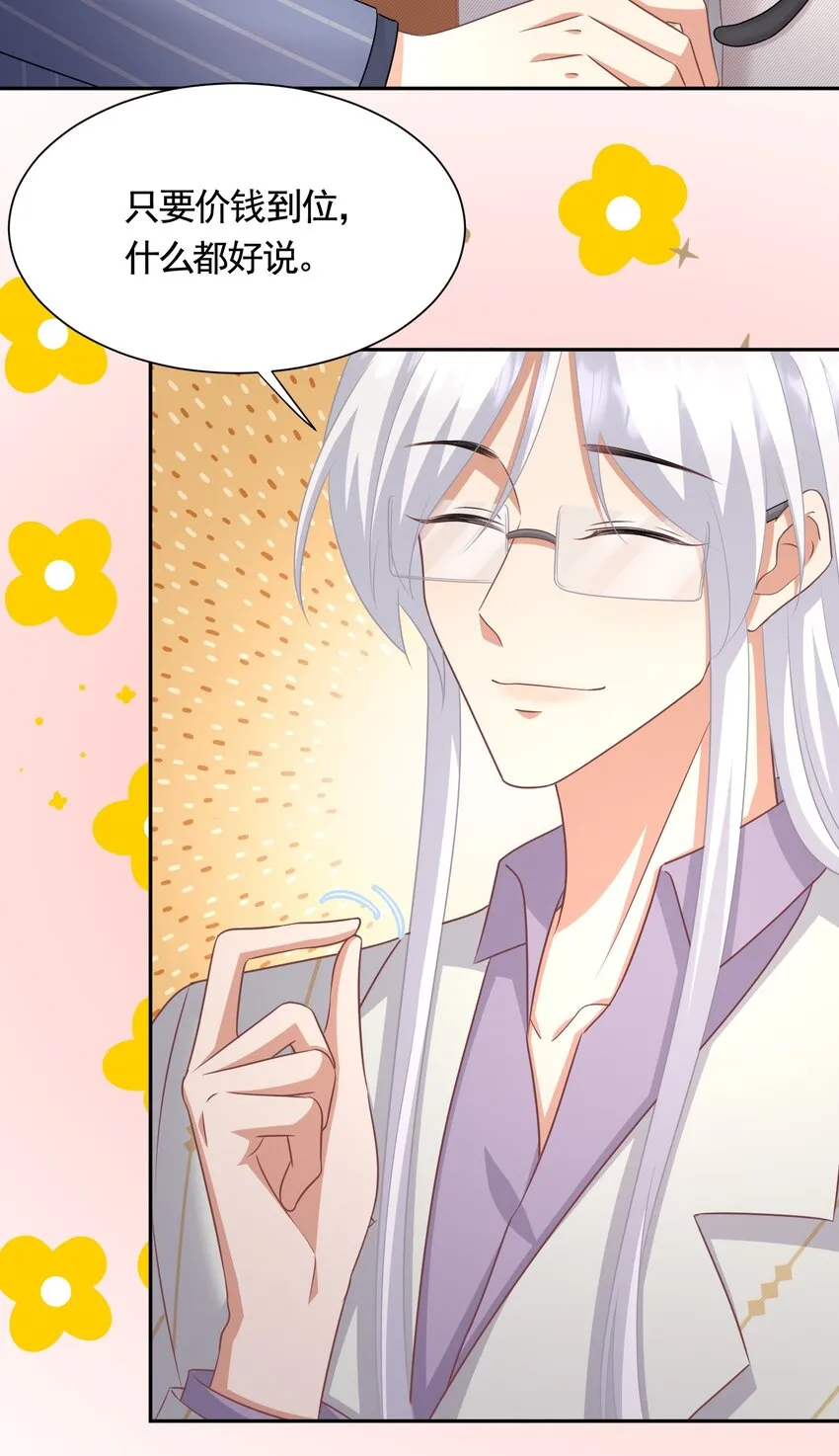 040 赵先生，要验货吗？ 第9页