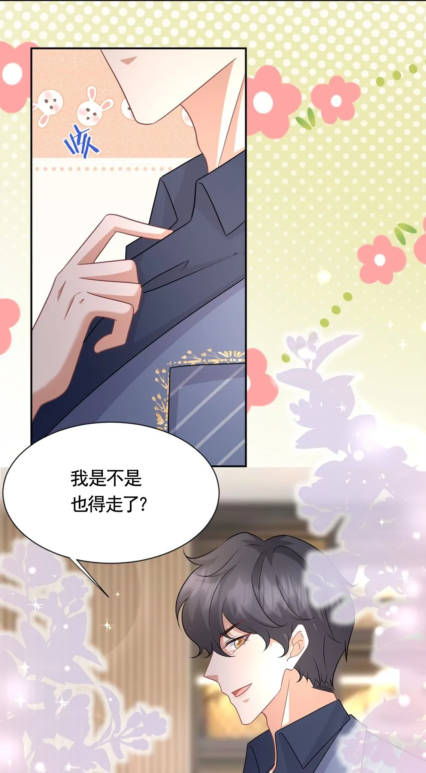 040 赵先生，要验货吗？ 第13页