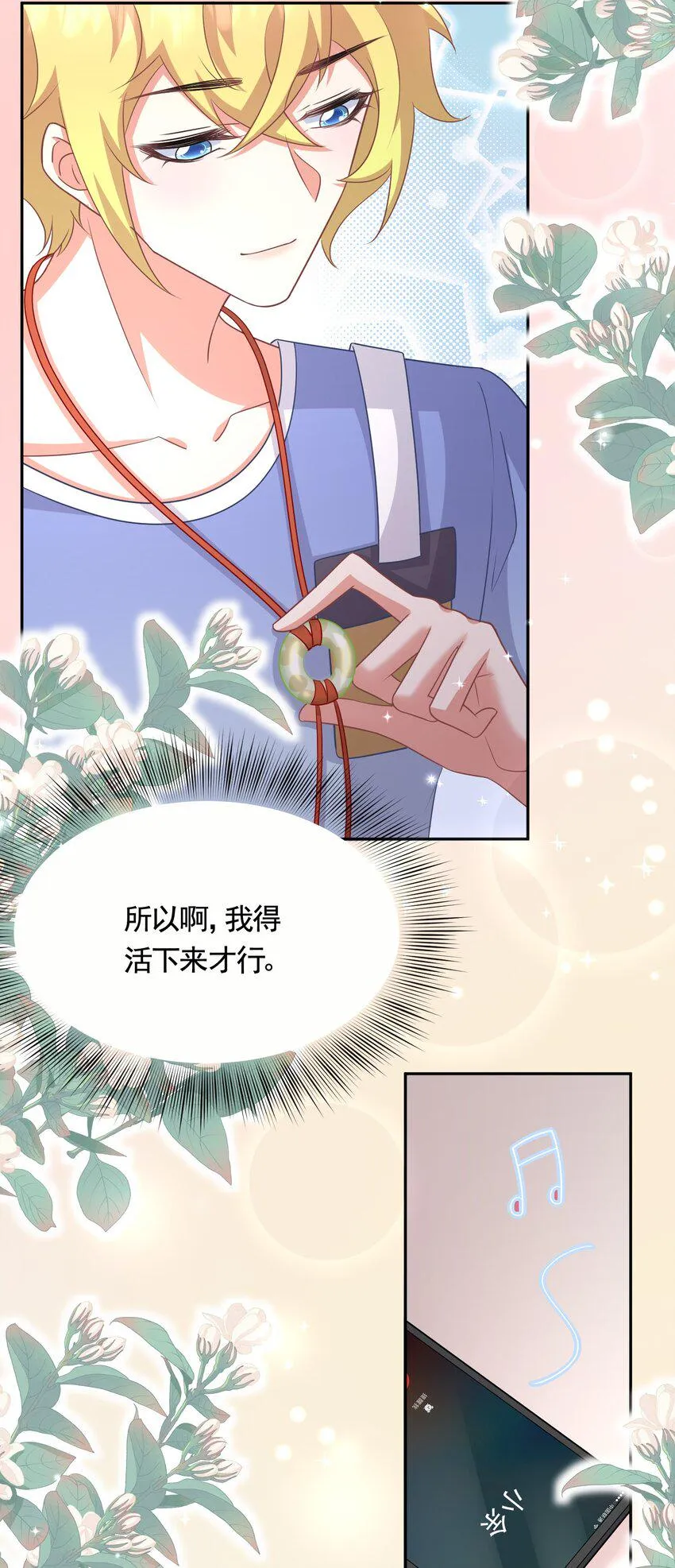 040 赵先生，要验货吗？ 第21页
