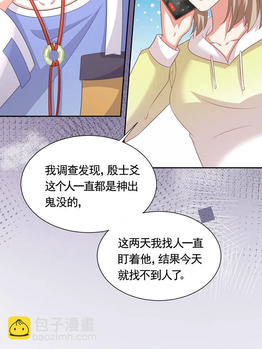 040 赵先生，要验货吗？ 第24页