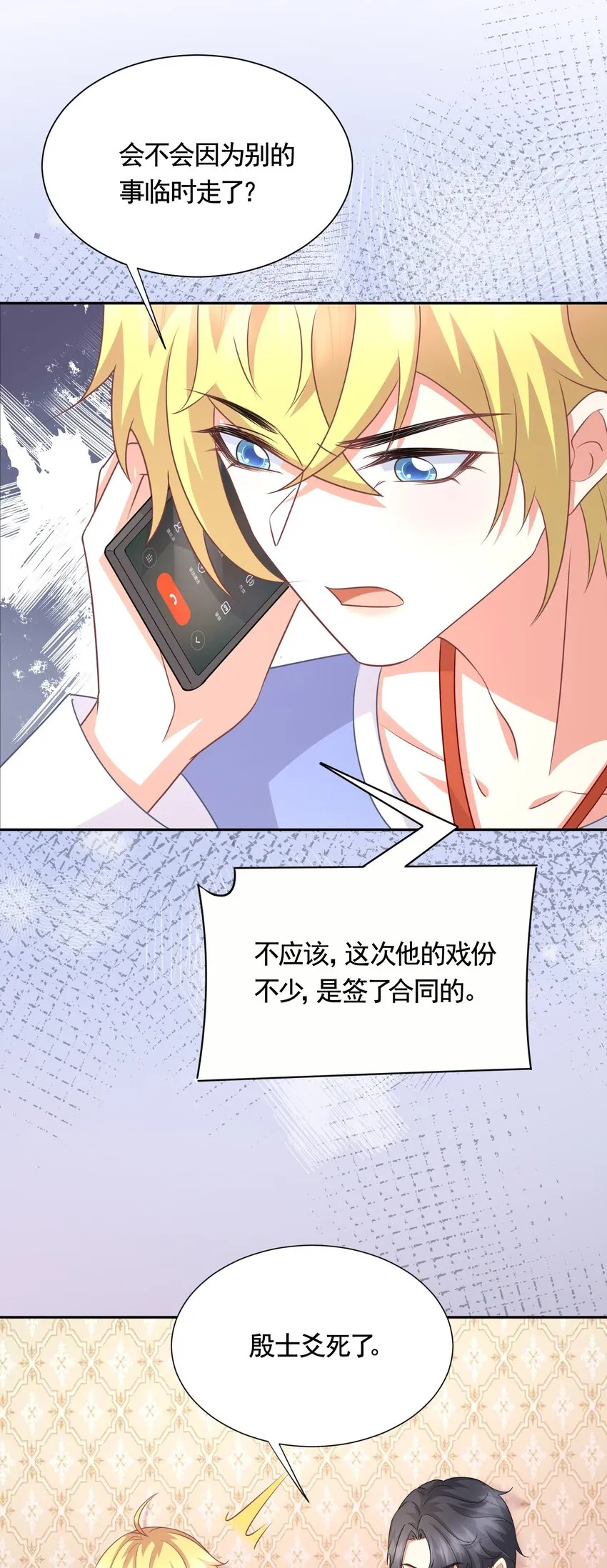 040 赵先生，要验货吗？ 第25页