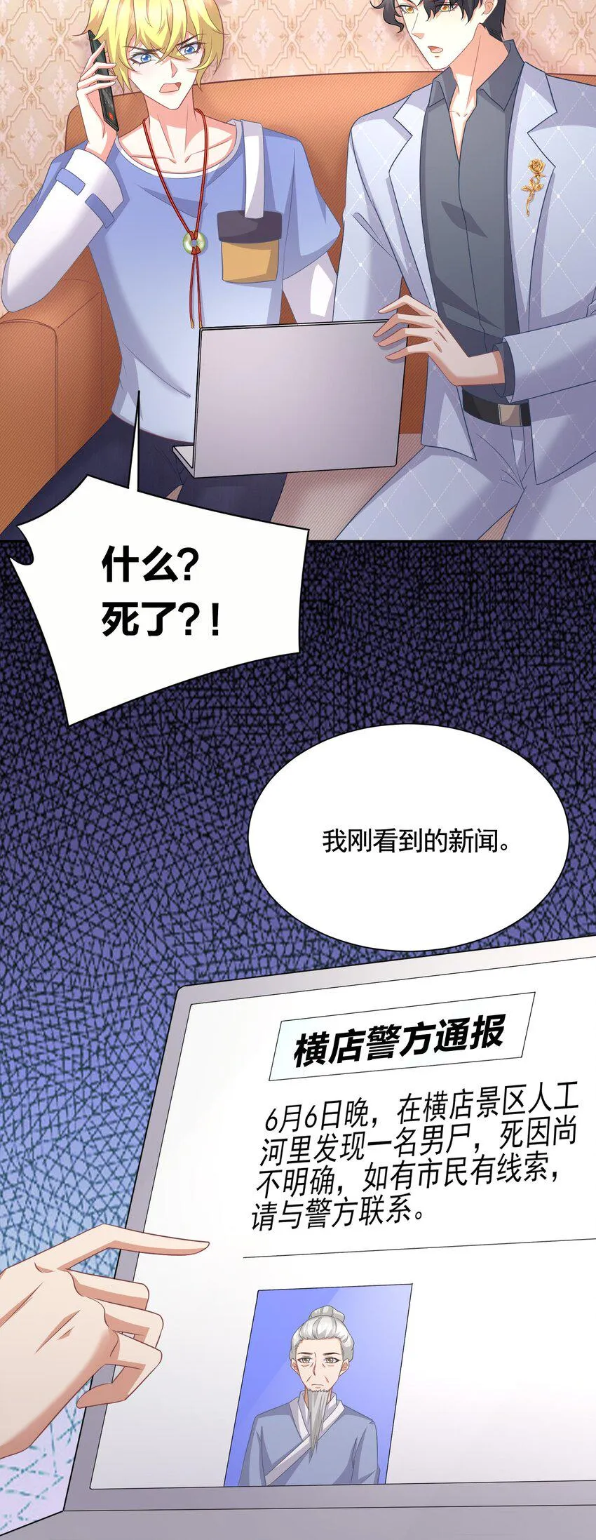 040 赵先生，要验货吗？ 第26页