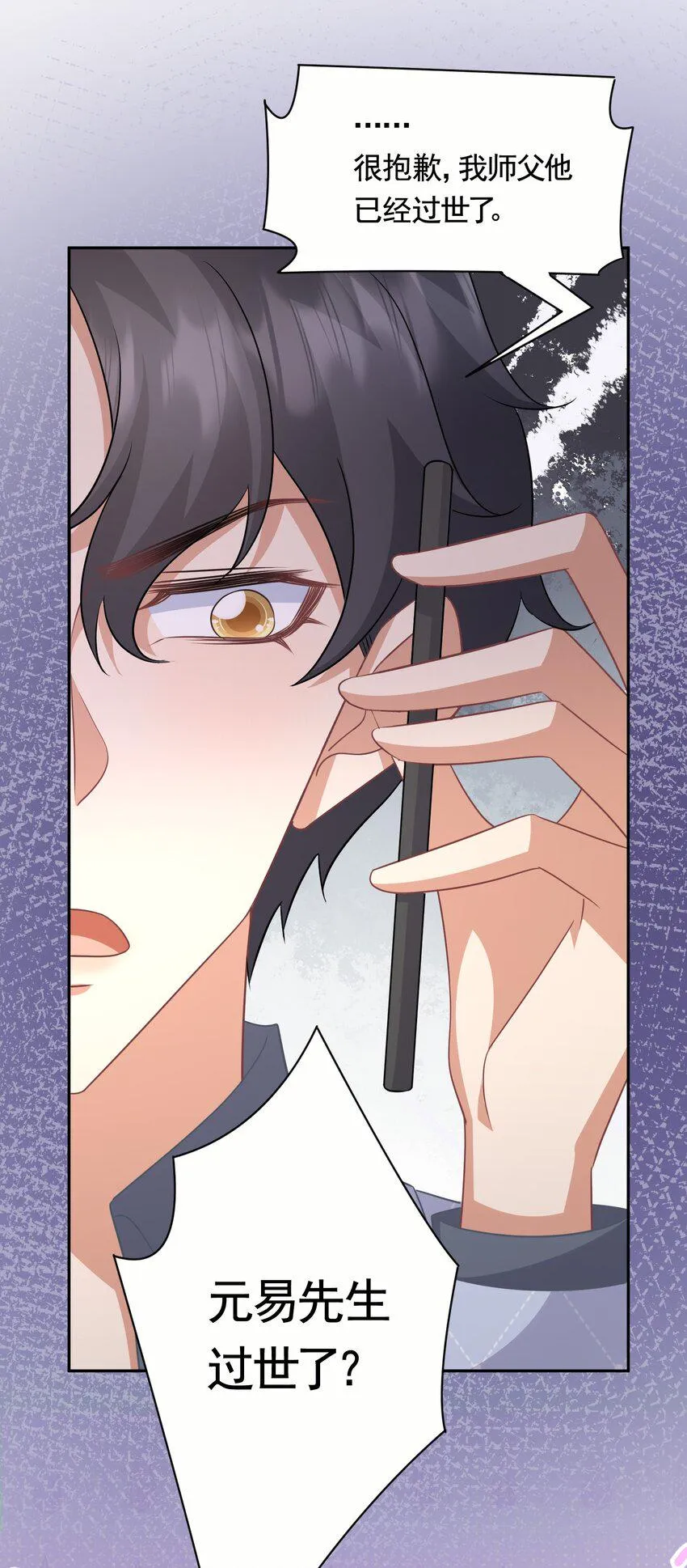 040 赵先生，要验货吗？ 第32页