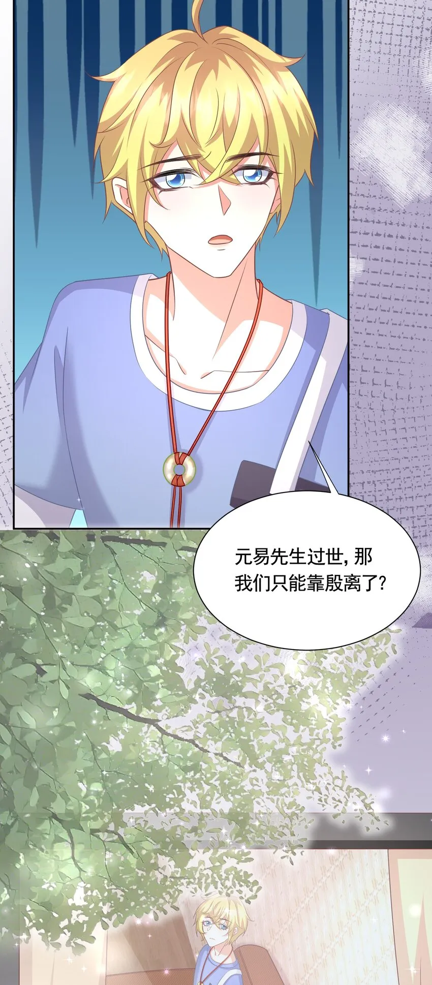 040 赵先生，要验货吗？ 第34页