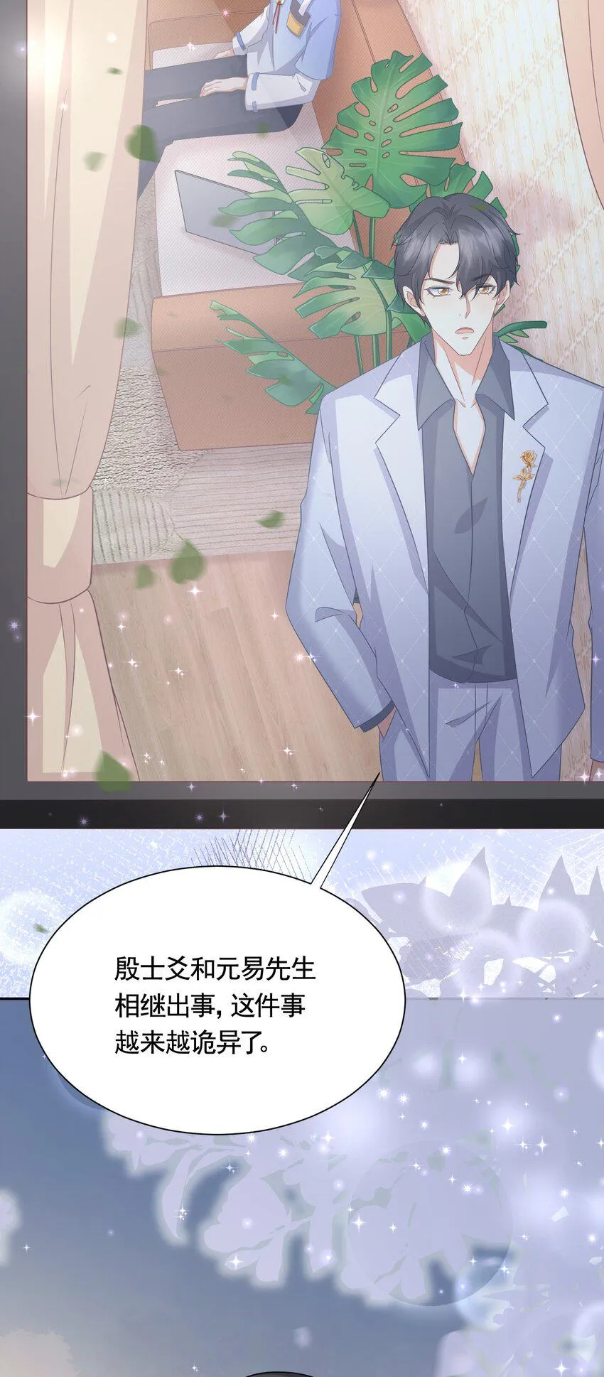 040 赵先生，要验货吗？ 第35页