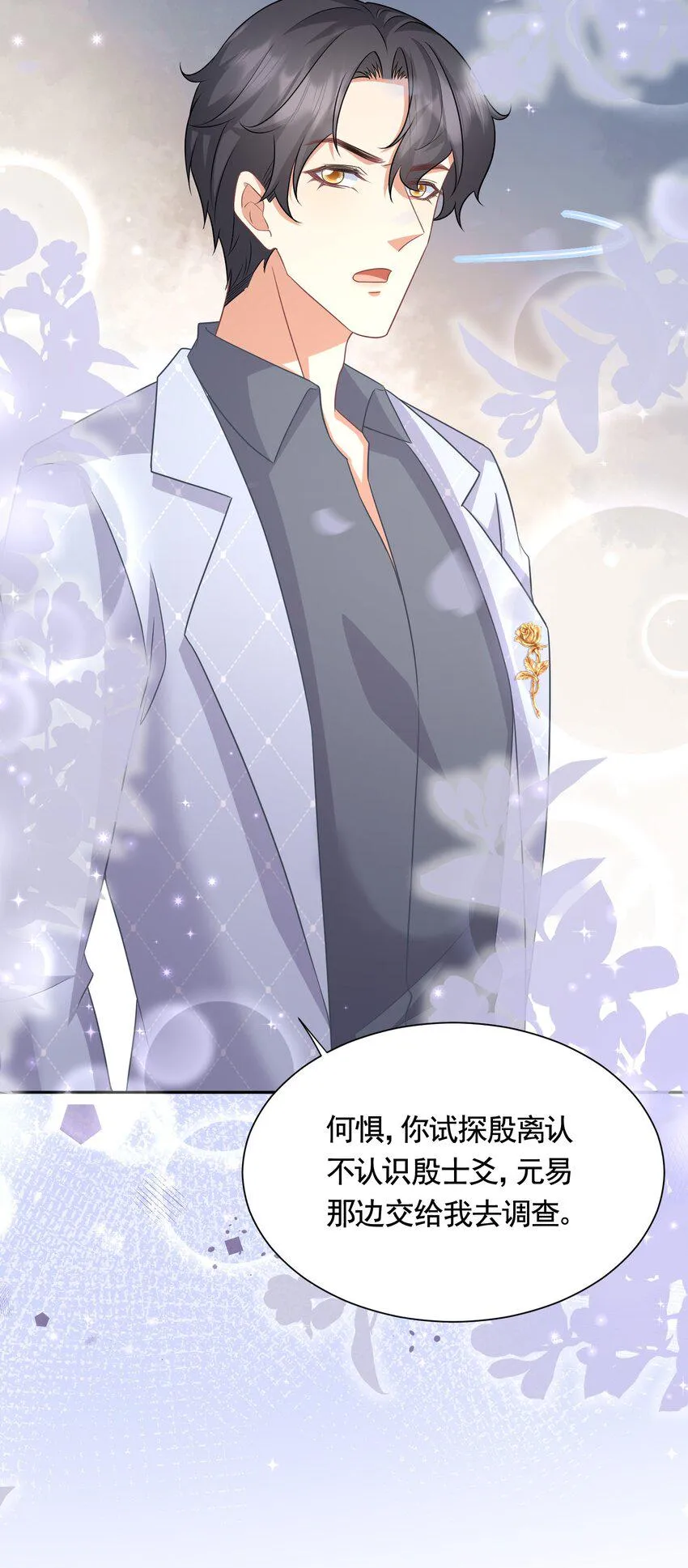 040 赵先生，要验货吗？ 第36页