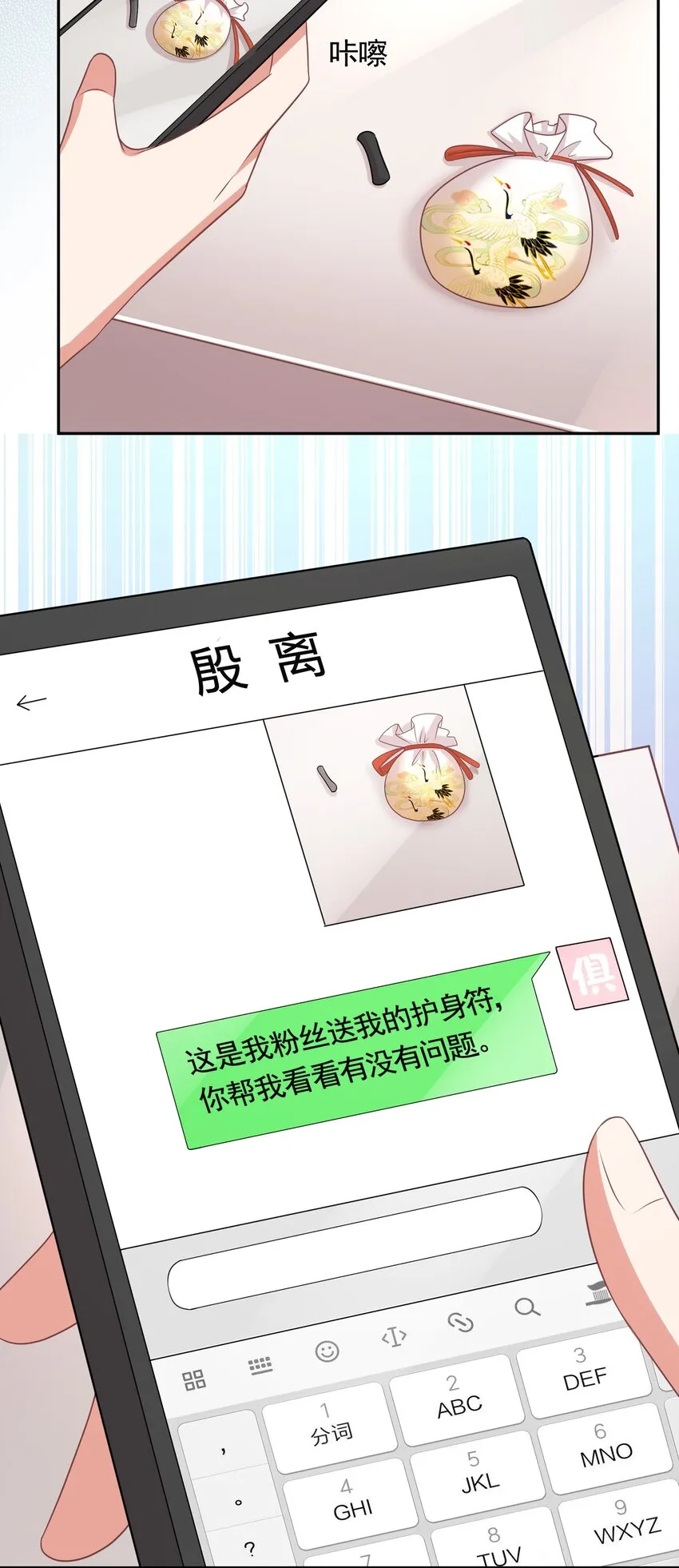 039 魂香 第3页