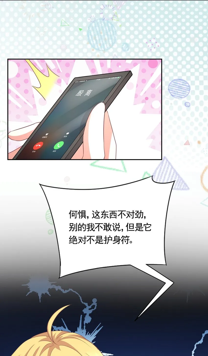 039 魂香 第4页