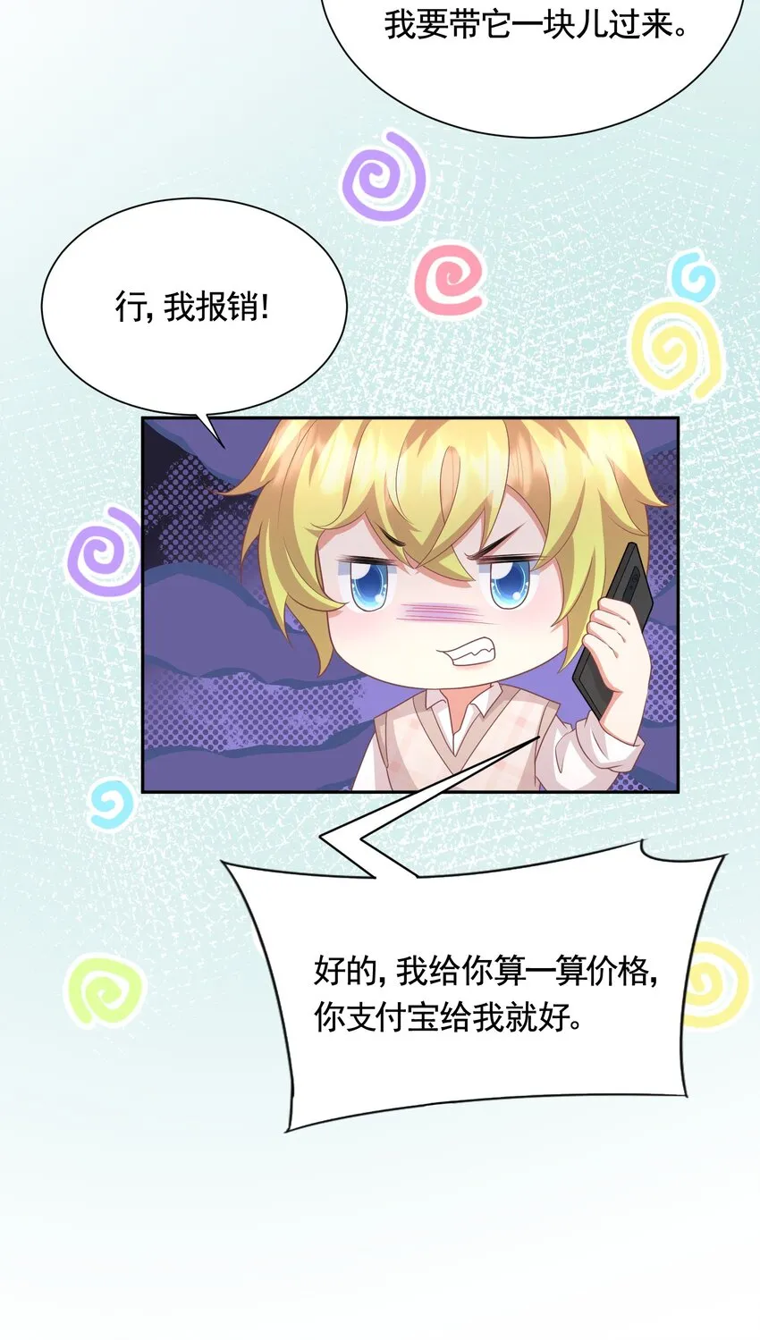 039 魂香 第8页